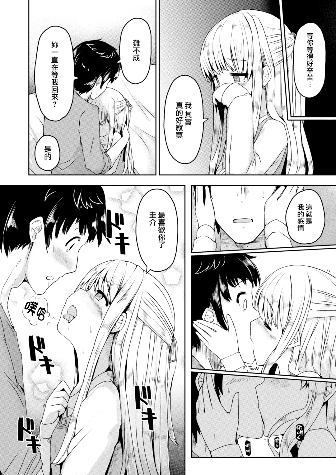 [Nijou Katame] Hazimete no negaigoto Fhentai - Page 6