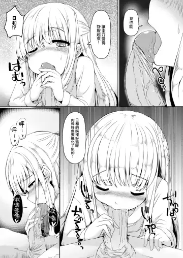 [Nijou Katame] Hazimete no negaigoto Fhentai - Page 11