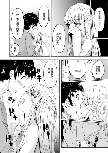 [Nijou Katame] Hazimete no negaigoto Fhentai - Page 6