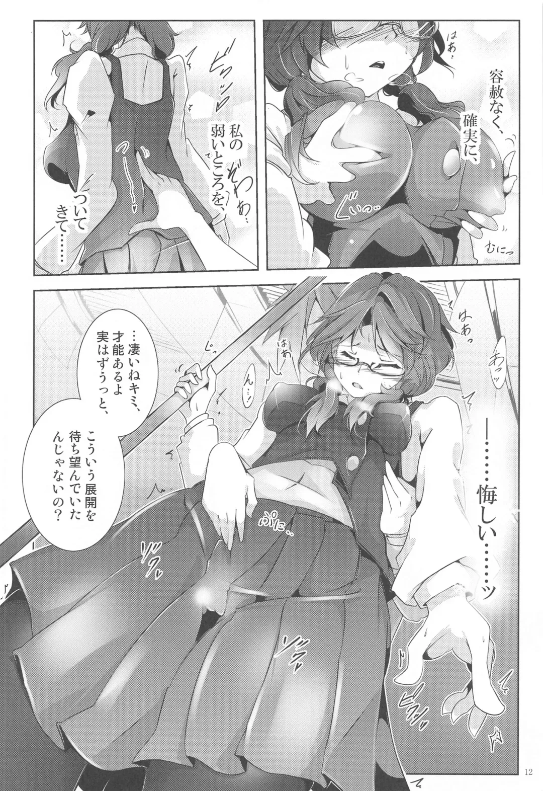 [Murasaki] Usami Chokutsuu -Nobori- - Sumireko Usami Line Fhentai.net - Page 11