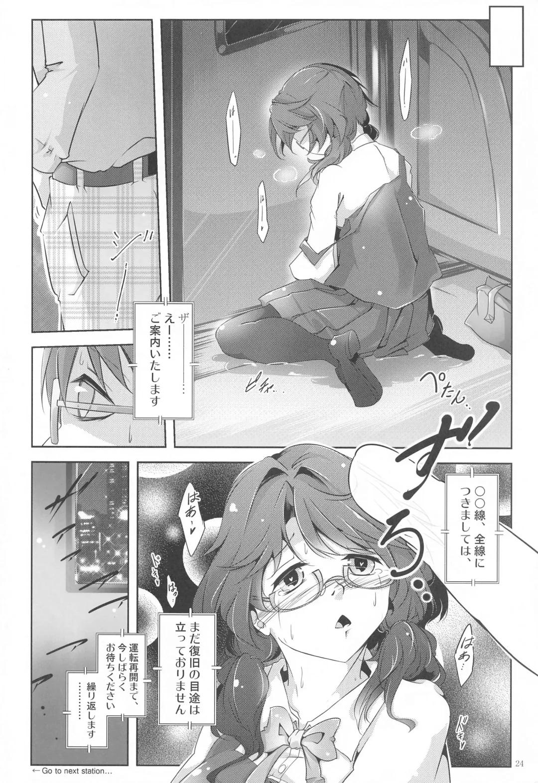 [Murasaki] Usami Chokutsuu -Nobori- - Sumireko Usami Line Fhentai.net - Page 23