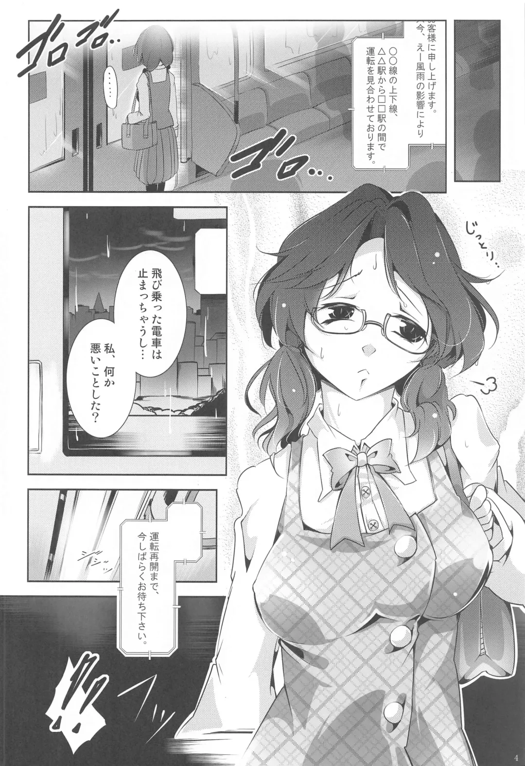 [Murasaki] Usami Chokutsuu -Nobori- - Sumireko Usami Line Fhentai.net - Page 3