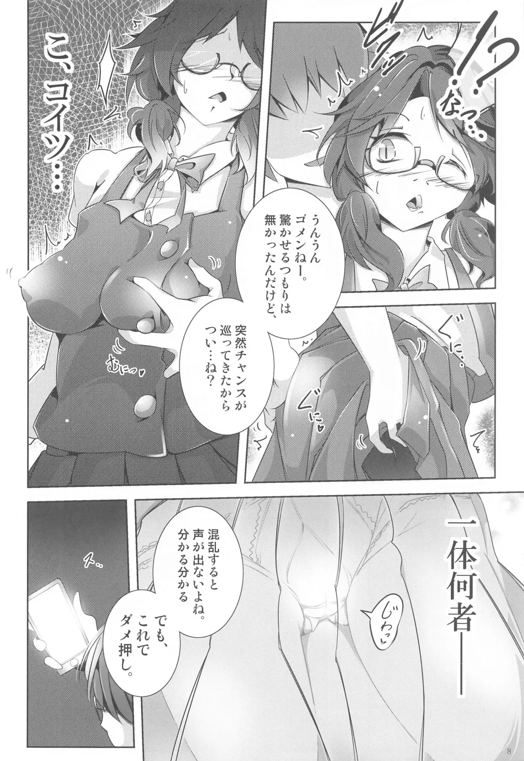 [Murasaki] Usami Chokutsuu -Nobori- - Sumireko Usami Line Fhentai.net - Page 7