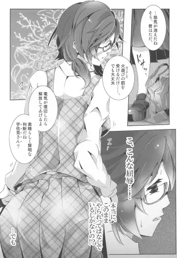 [Murasaki] Usami Chokutsuu -Nobori- - Sumireko Usami Line Fhentai.net - Page 10