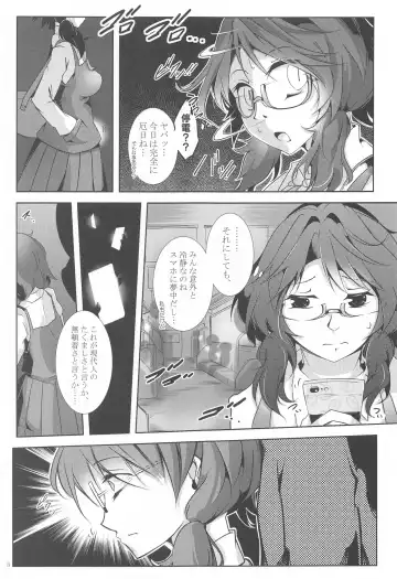 [Murasaki] Usami Chokutsuu -Nobori- - Sumireko Usami Line Fhentai.net - Page 4