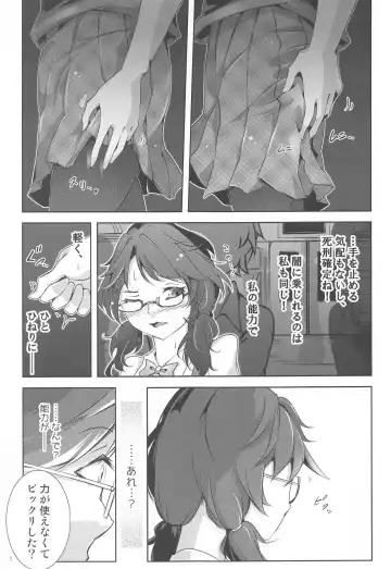 [Murasaki] Usami Chokutsuu -Nobori- - Sumireko Usami Line Fhentai.net - Page 6