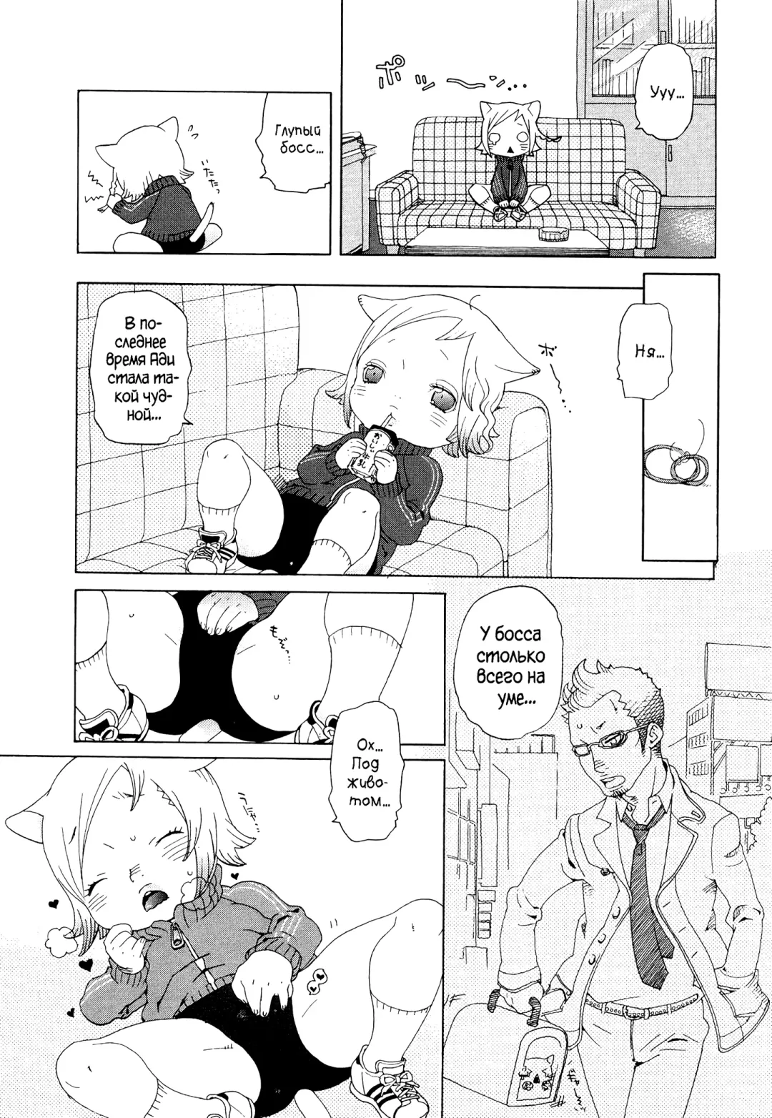 [Uehasu] Kochira Nekomimi Tantei Jimusho | This Way to the Nekomimi Detective Office (decensored) Fhentai - Page 3