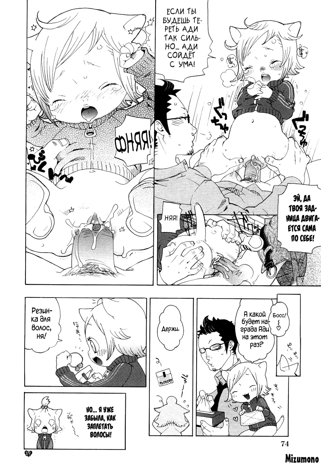 [Uehasu] Kochira Nekomimi Tantei Jimusho | This Way to the Nekomimi Detective Office (decensored) Fhentai - Page 8