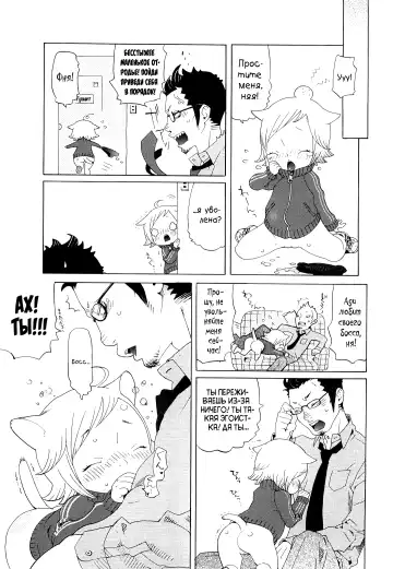 [Uehasu] Kochira Nekomimi Tantei Jimusho | This Way to the Nekomimi Detective Office (decensored) Fhentai - Page 5
