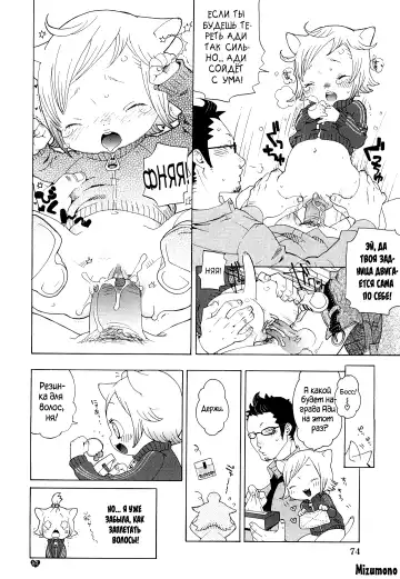 [Uehasu] Kochira Nekomimi Tantei Jimusho | This Way to the Nekomimi Detective Office (decensored) Fhentai - Page 8