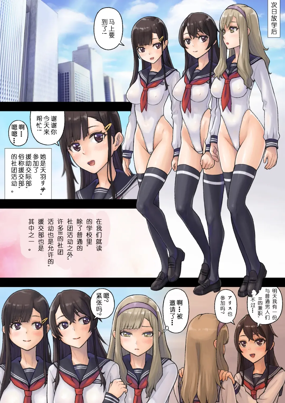 [Sawaragi] Kaihou Tokku Gakuen Seikatsu 2 Fhentai - Page 6