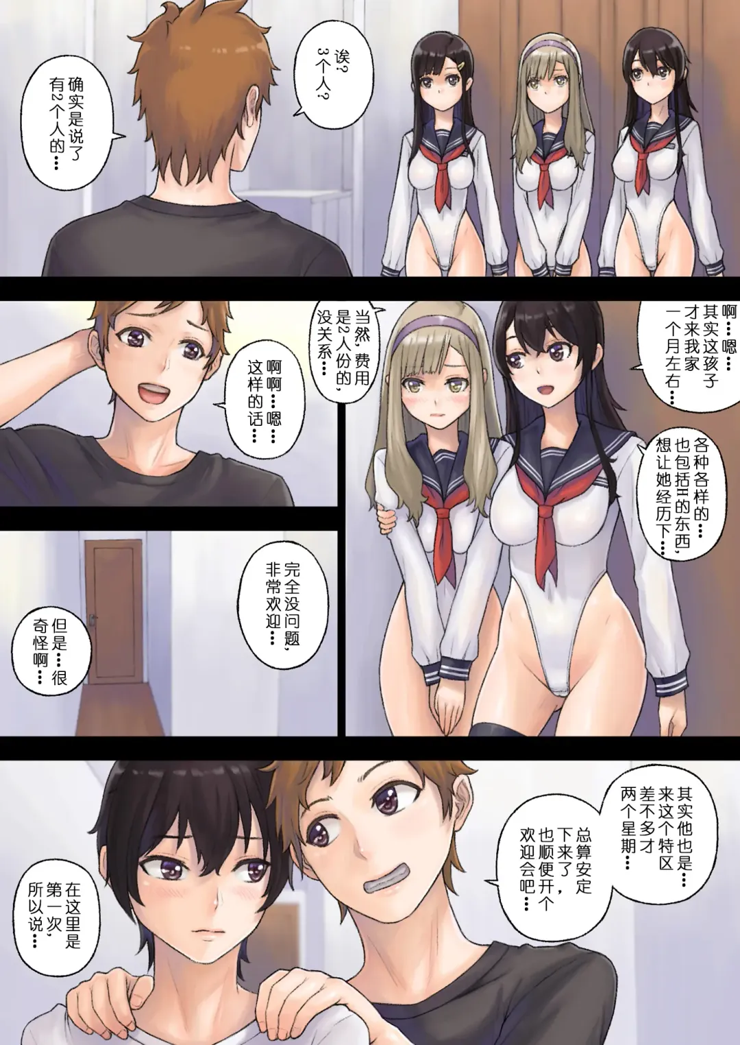 [Sawaragi] Kaihou Tokku Gakuen Seikatsu 2 Fhentai - Page 8