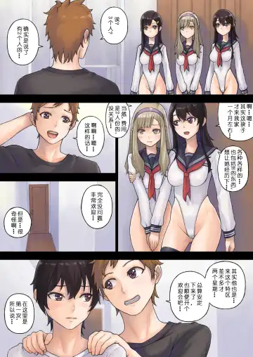 [Sawaragi] Kaihou Tokku Gakuen Seikatsu 2 Fhentai - Page 8