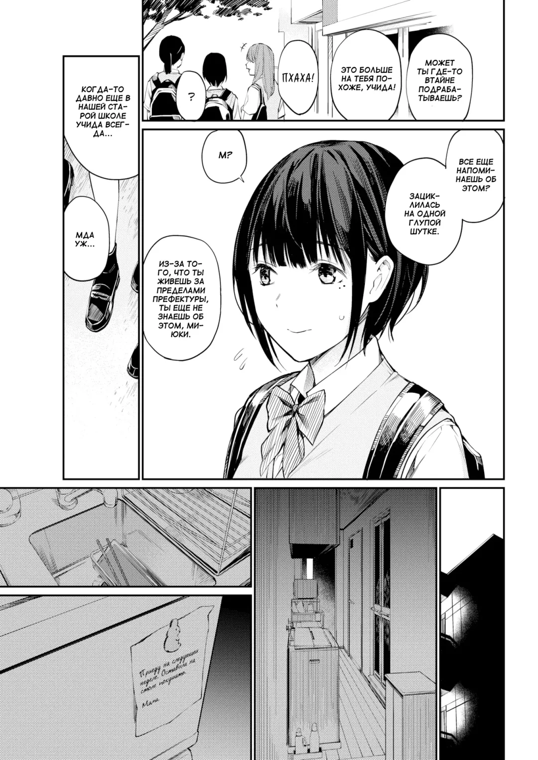 [Hoshi To Lucky] Little Miss Secret Account | Секретный аккаунт юной мисс (decensored) Fhentai - Page 3