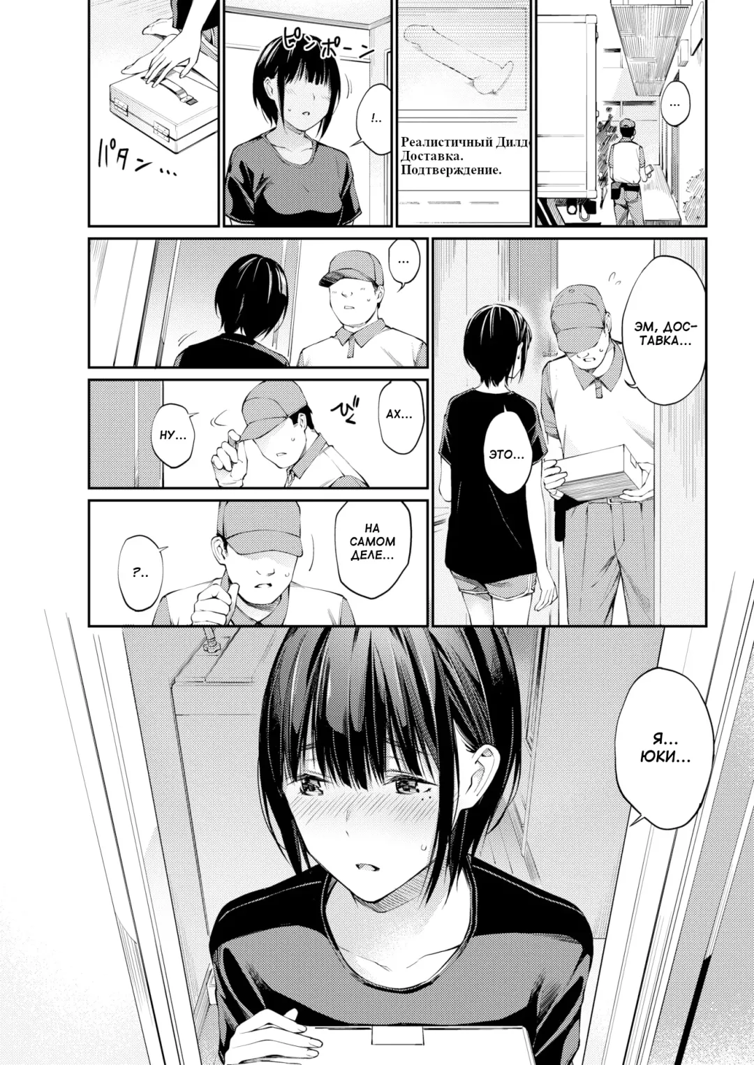 [Hoshi To Lucky] Little Miss Secret Account | Секретный аккаунт юной мисс (decensored) Fhentai - Page 9