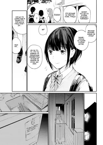 [Hoshi To Lucky] Little Miss Secret Account | Секретный аккаунт юной мисс (decensored) Fhentai - Page 3