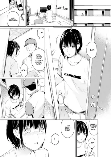 [Hoshi To Lucky] Little Miss Secret Account | Секретный аккаунт юной мисс (decensored) Fhentai - Page 6