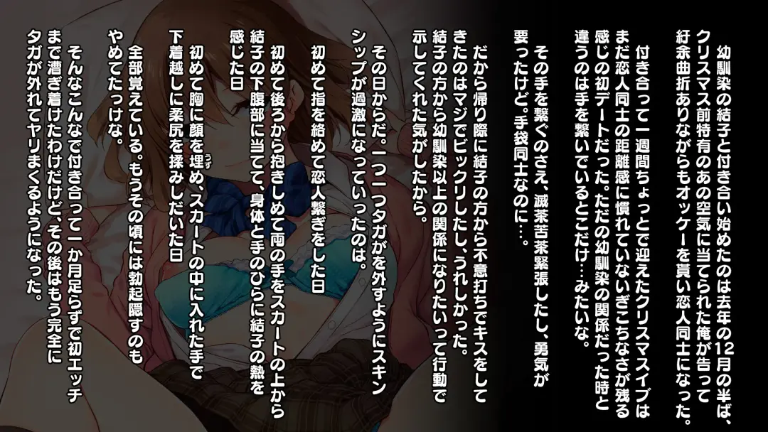 [Matsukawa] 【幼馴染とのクリスマス】 Fhentai - Page 2