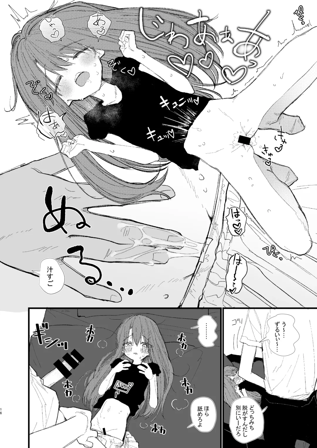 [Honryo Hanaru] Shin Nitamonodoshi 1 Kyoudai no Tadashii Sugoshikata. Fhentai - Page 16