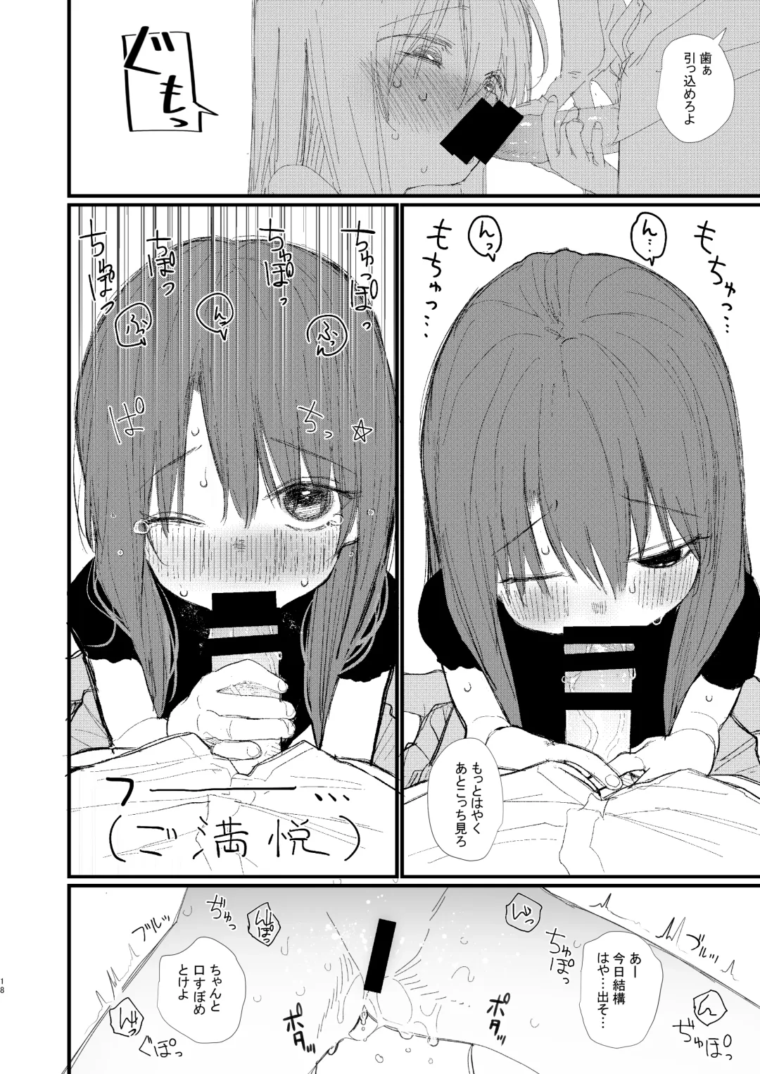 [Honryo Hanaru] Shin Nitamonodoshi 1 Kyoudai no Tadashii Sugoshikata. Fhentai - Page 18