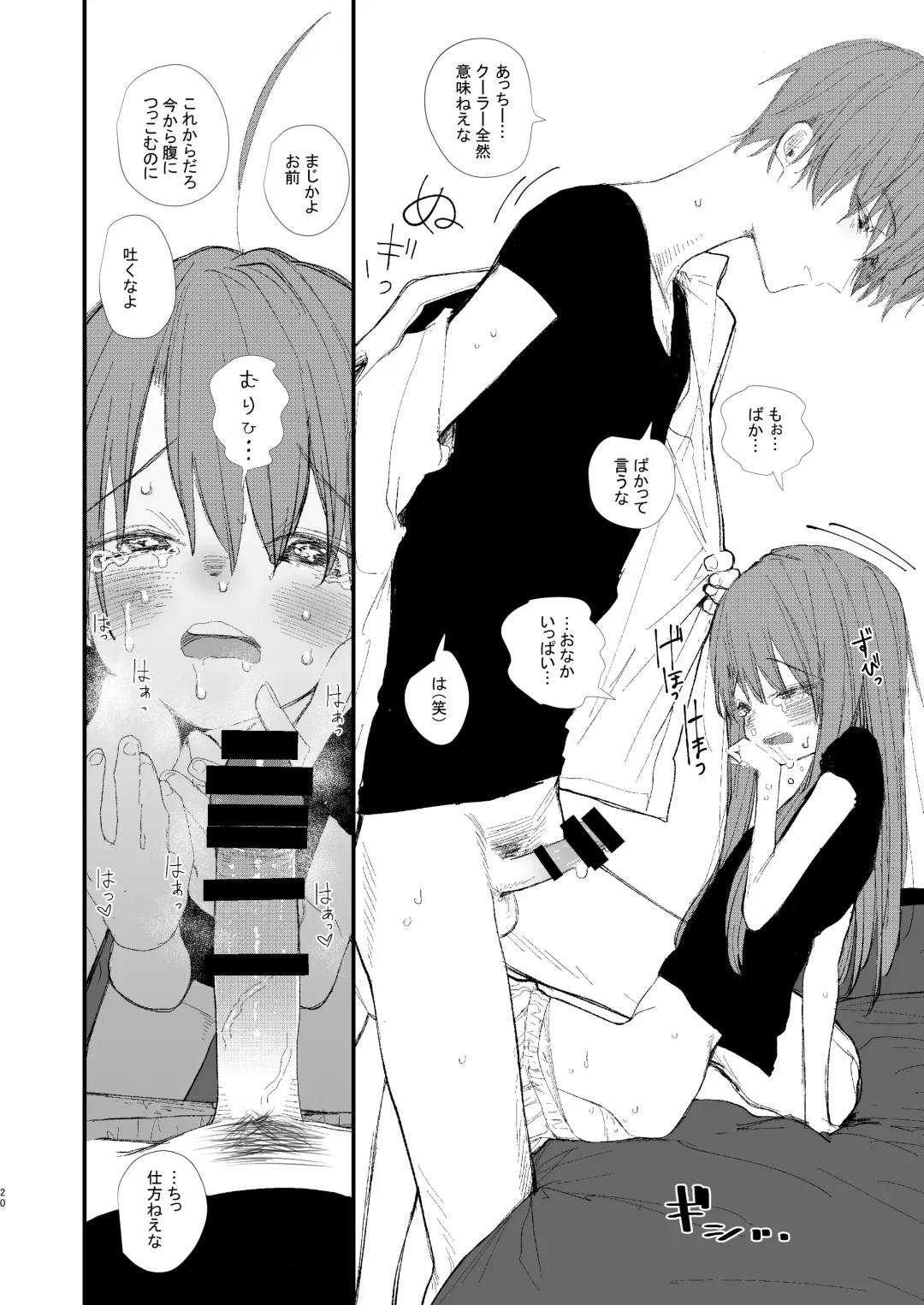 [Honryo Hanaru] Shin Nitamonodoshi 1 Kyoudai no Tadashii Sugoshikata. Fhentai - Page 20