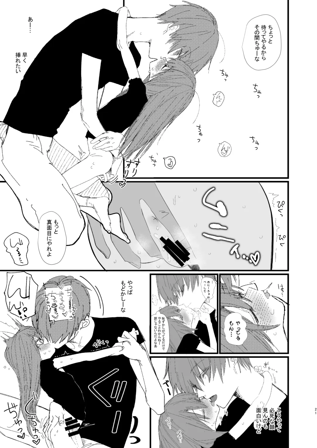 [Honryo Hanaru] Shin Nitamonodoshi 1 Kyoudai no Tadashii Sugoshikata. Fhentai - Page 21