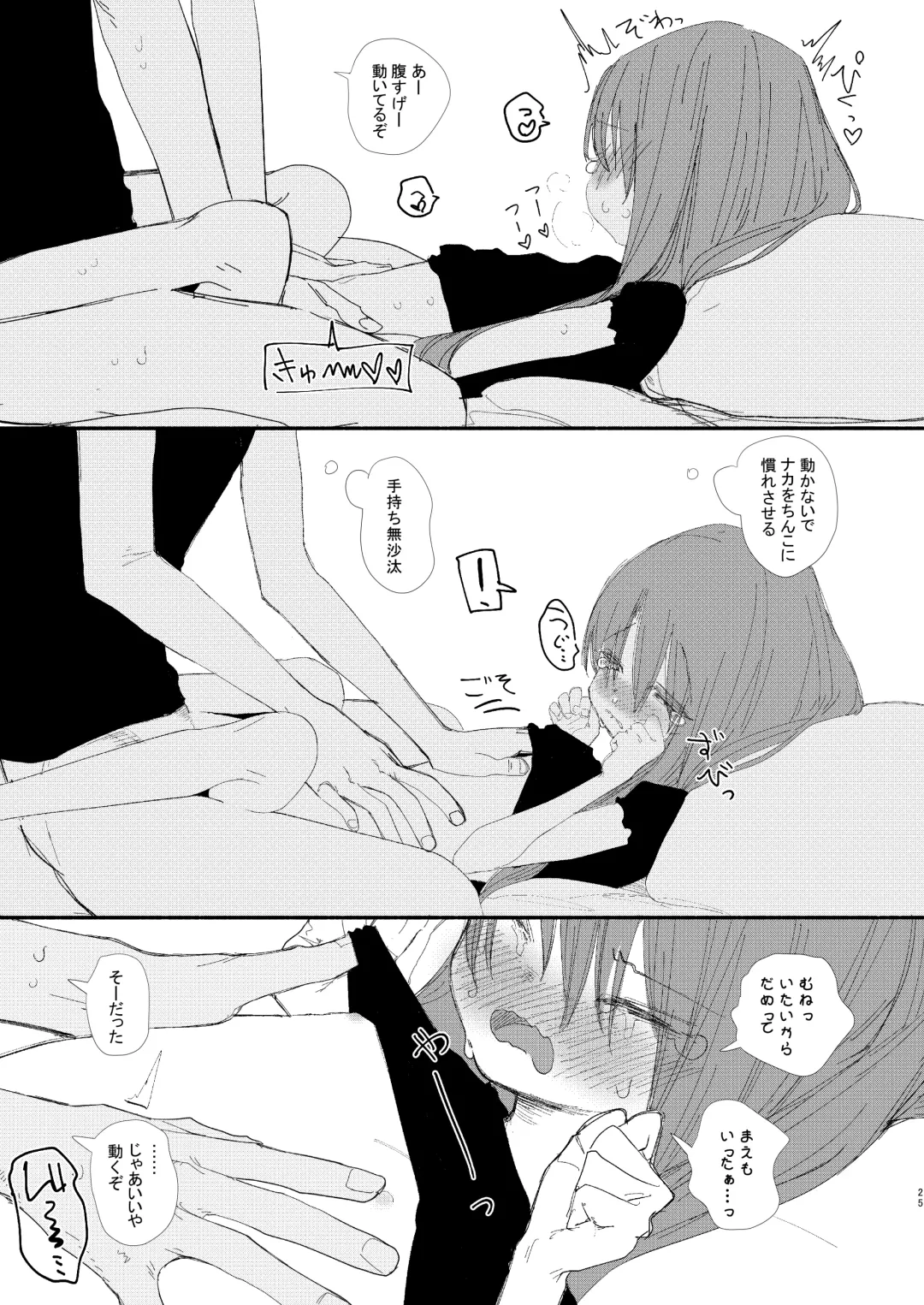 [Honryo Hanaru] Shin Nitamonodoshi 1 Kyoudai no Tadashii Sugoshikata. Fhentai - Page 25