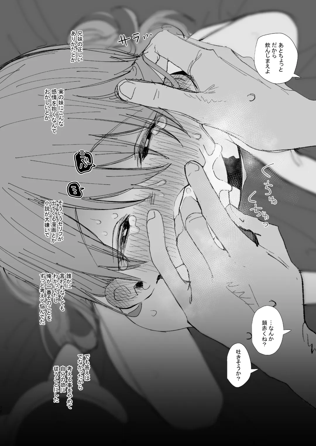 [Honryo Hanaru] Shin Nitamonodoshi 1 Kyoudai no Tadashii Sugoshikata. Fhentai - Page 38