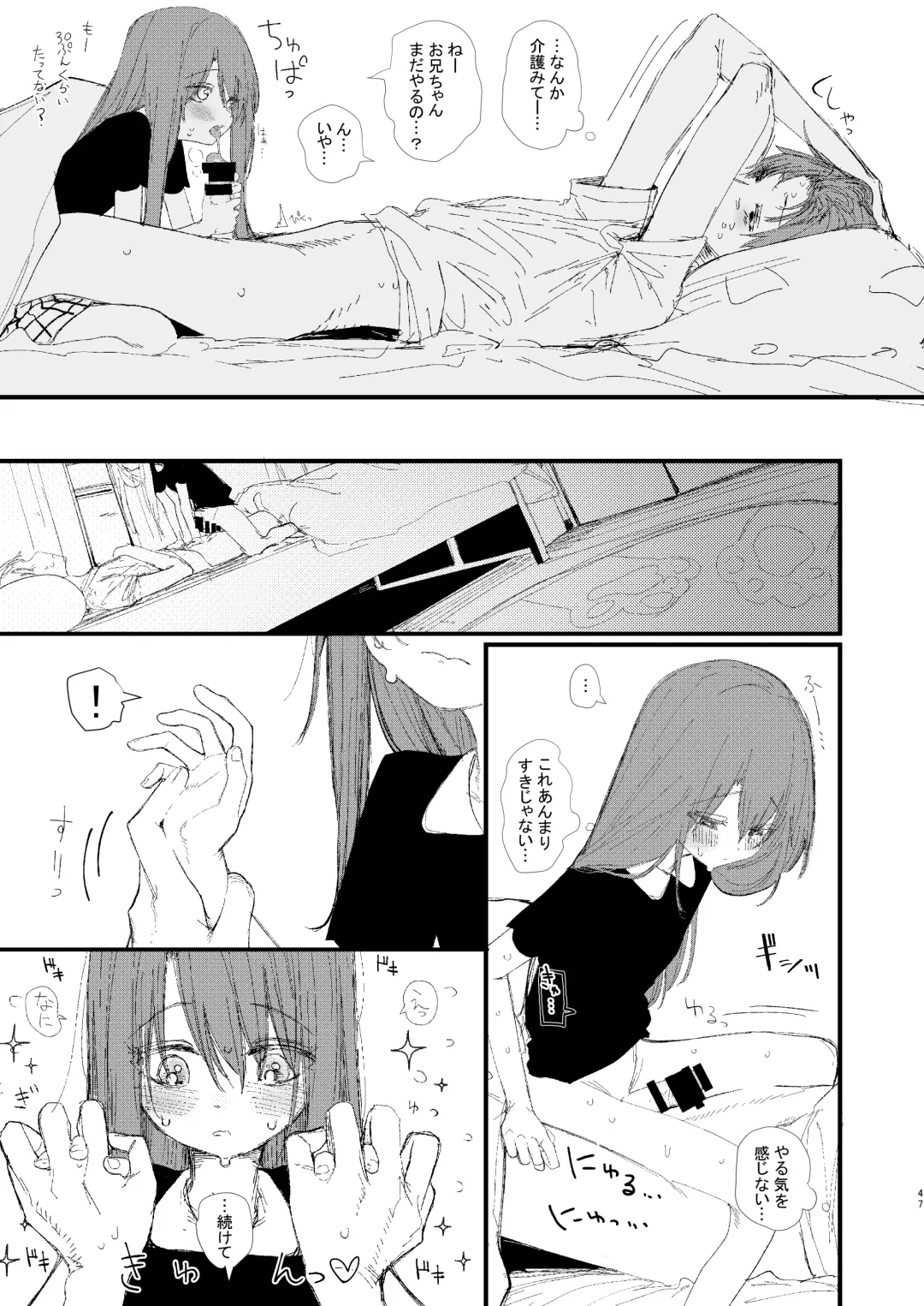 [Honryo Hanaru] Shin Nitamonodoshi 1 Kyoudai no Tadashii Sugoshikata. Fhentai - Page 47