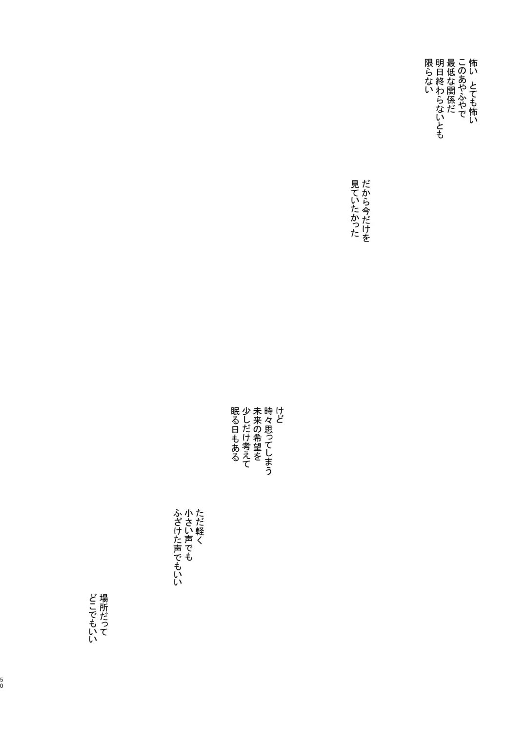 [Honryo Hanaru] Shin Nitamonodoshi 1 Kyoudai no Tadashii Sugoshikata. Fhentai - Page 50