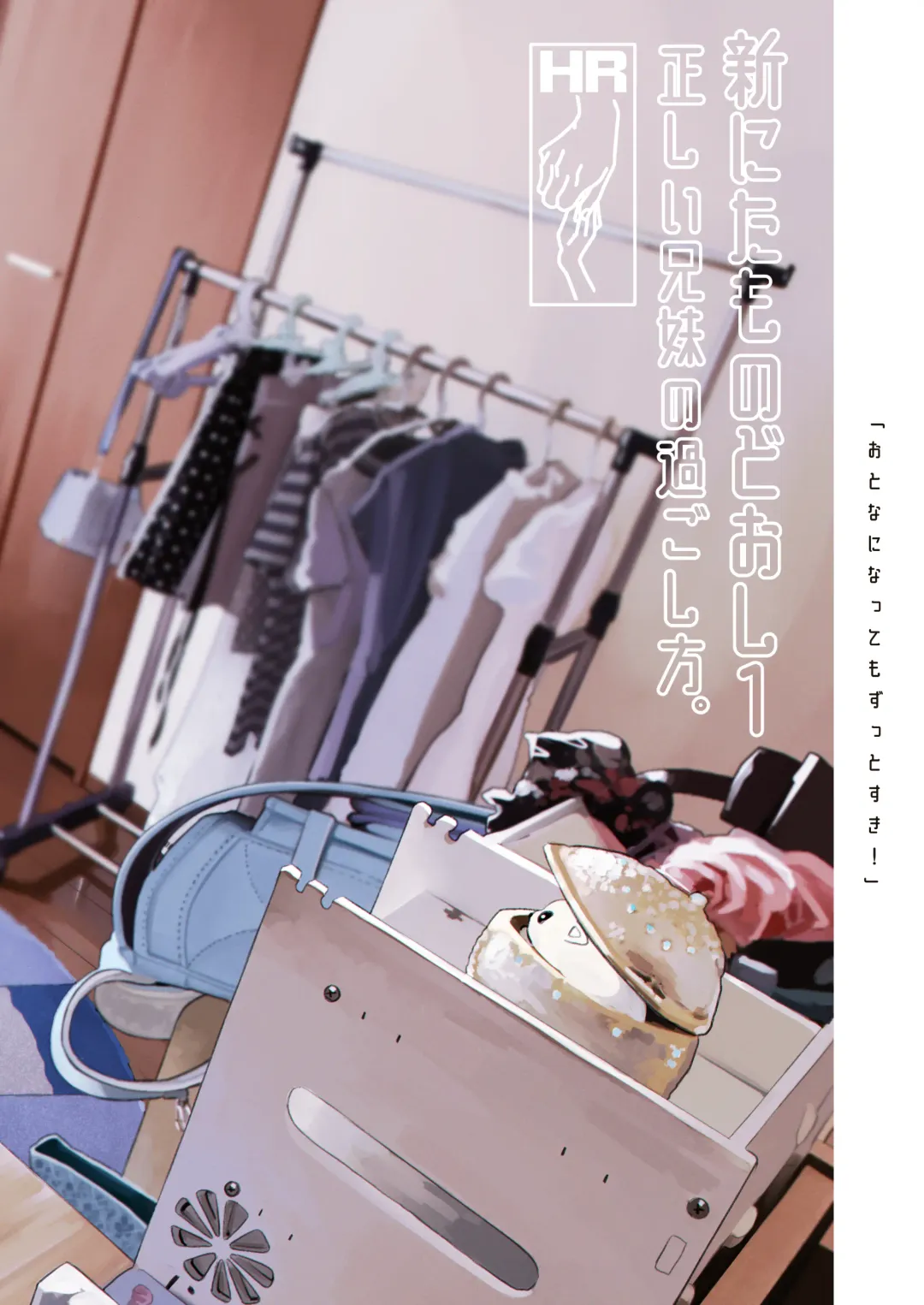 [Honryo Hanaru] Shin Nitamonodoshi 1 Kyoudai no Tadashii Sugoshikata. Fhentai - Page 54