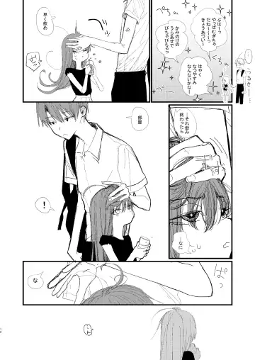 [Honryo Hanaru] Shin Nitamonodoshi 1 Kyoudai no Tadashii Sugoshikata. Fhentai - Page 12