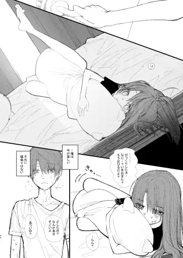 [Honryo Hanaru] Shin Nitamonodoshi 1 Kyoudai no Tadashii Sugoshikata. Fhentai - Page 44