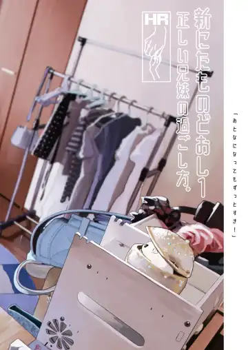 [Honryo Hanaru] Shin Nitamonodoshi 1 Kyoudai no Tadashii Sugoshikata. Fhentai - Page 54