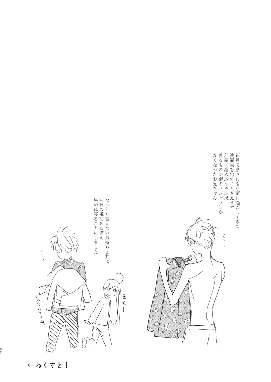 [Honryo Hanaru] Shin Nitamonodoshi Oshougatsu Hon Fhentai - Page 31