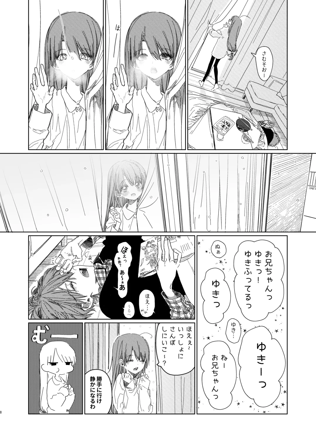 [Honryo Hanaru] Shin Nitamonodoshi Oshougatsu Hon Fhentai - Page 7