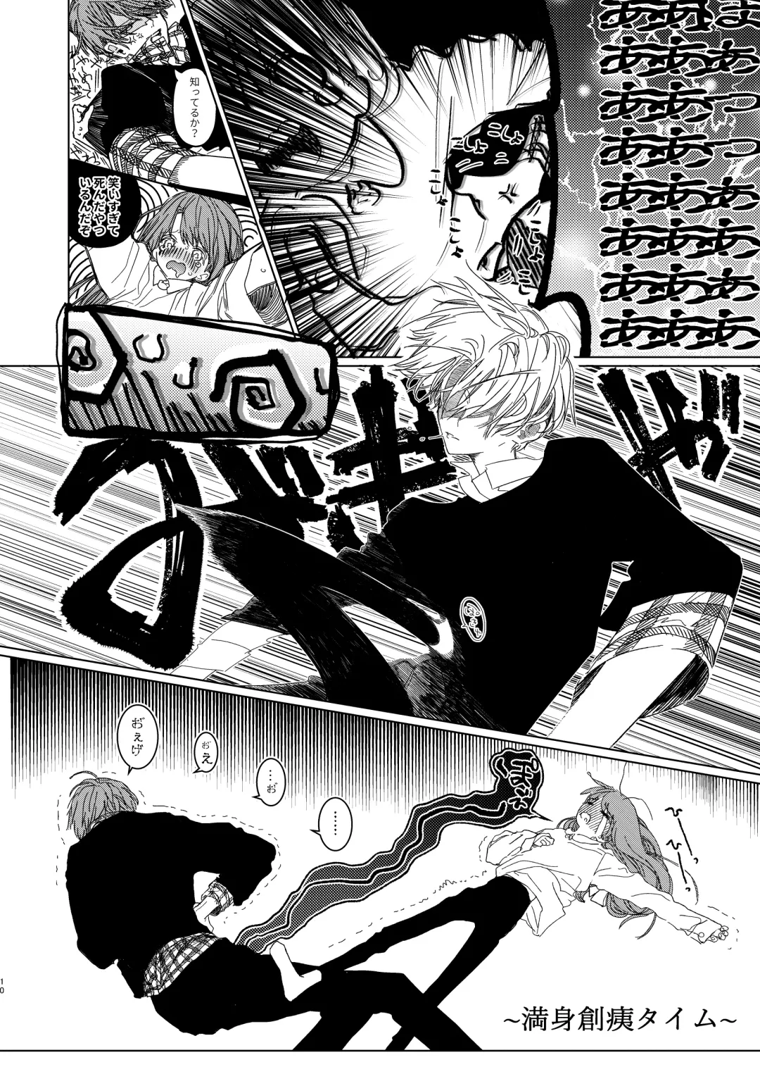 [Honryo Hanaru] Shin Nitamonodoshi Oshougatsu Hon Fhentai - Page 9