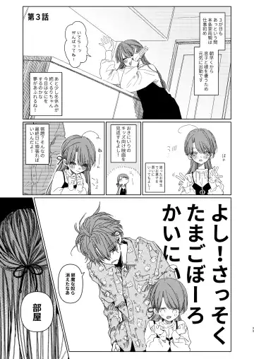 [Honryo Hanaru] Shin Nitamonodoshi Oshougatsu Hon Fhentai - Page 32