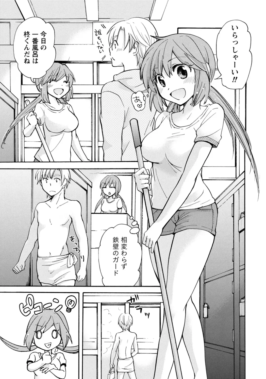 [Mikokuno Homare] TaiHen HenTai Fhentai.net - Page 52