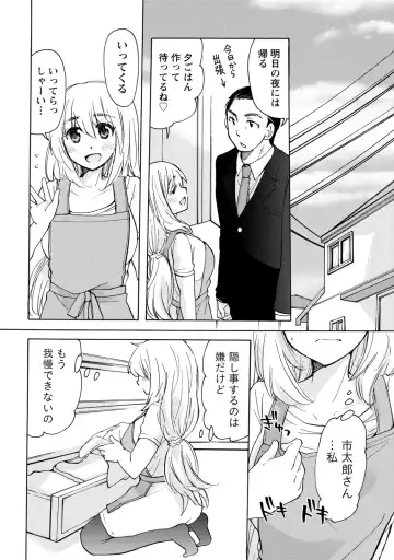 [Mikokuno Homare] TaiHen HenTai Fhentai.net - Page 129