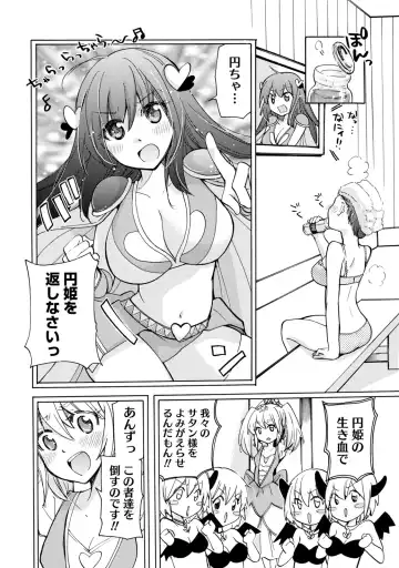 [Mikokuno Homare] TaiHen HenTai Fhentai.net - Page 149