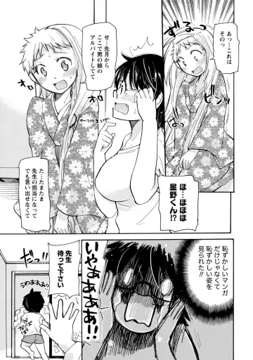 [Mikokuno Homare] TaiHen HenTai Fhentai.net - Page 96