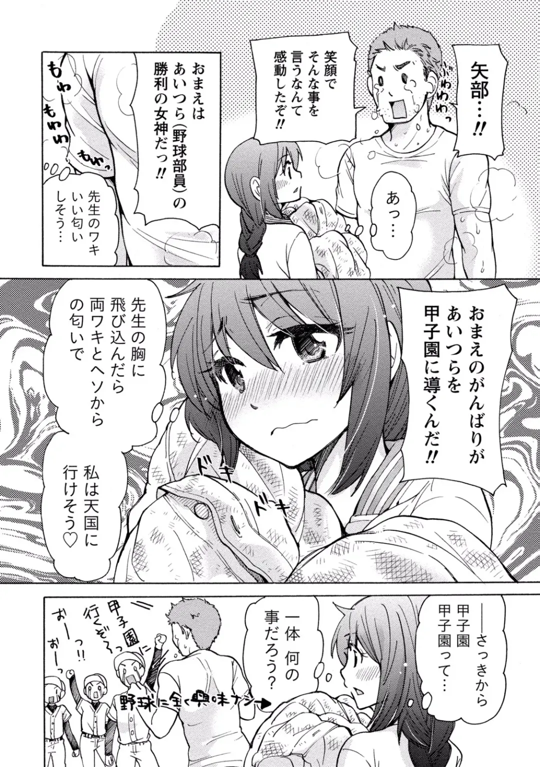 [Mikokuno Homare] TaiHen HenTai 2 Fhentai - Page 10