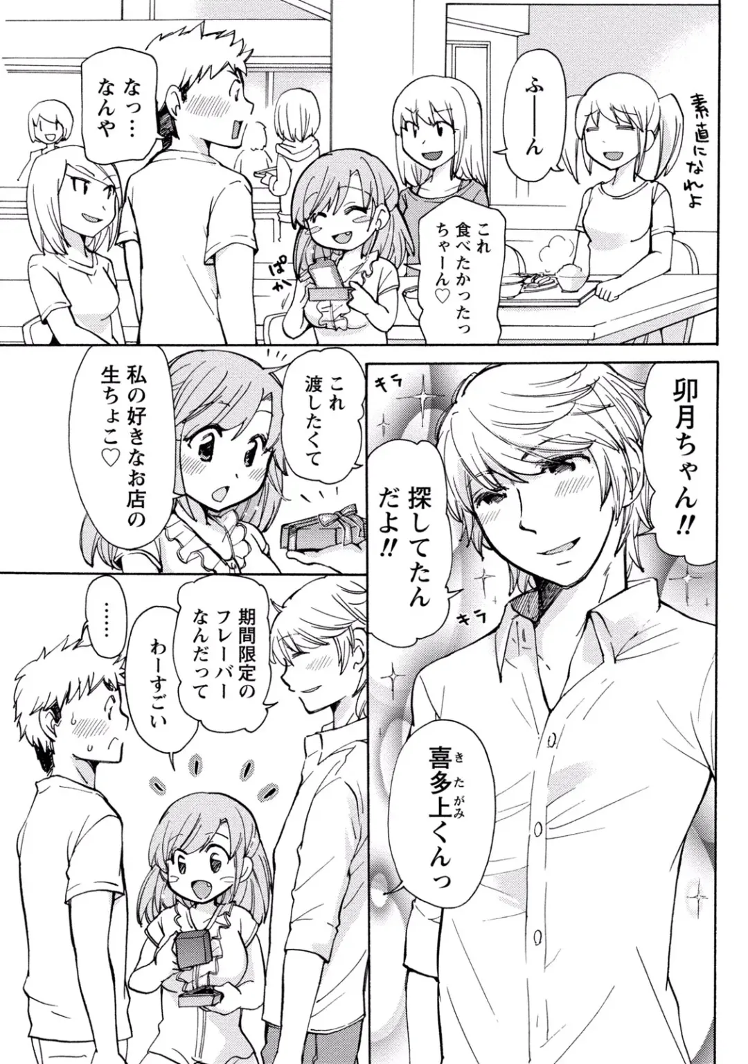 [Mikokuno Homare] TaiHen HenTai 2 Fhentai - Page 105