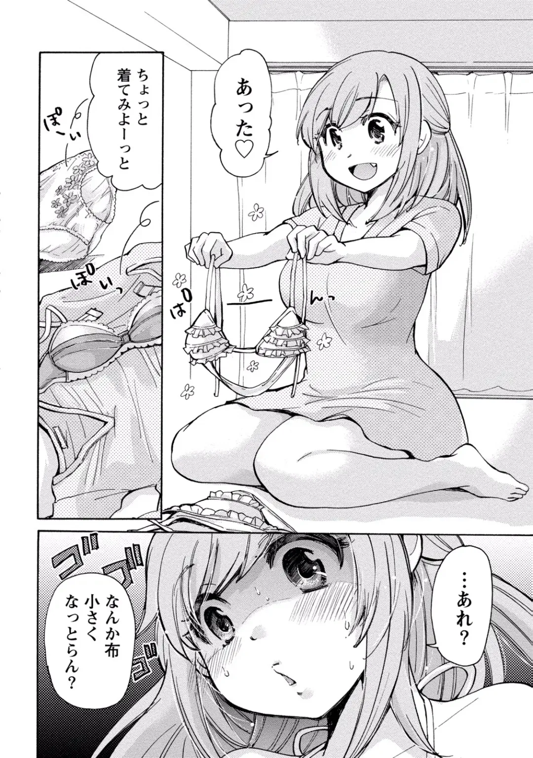 [Mikokuno Homare] TaiHen HenTai 2 Fhentai - Page 108