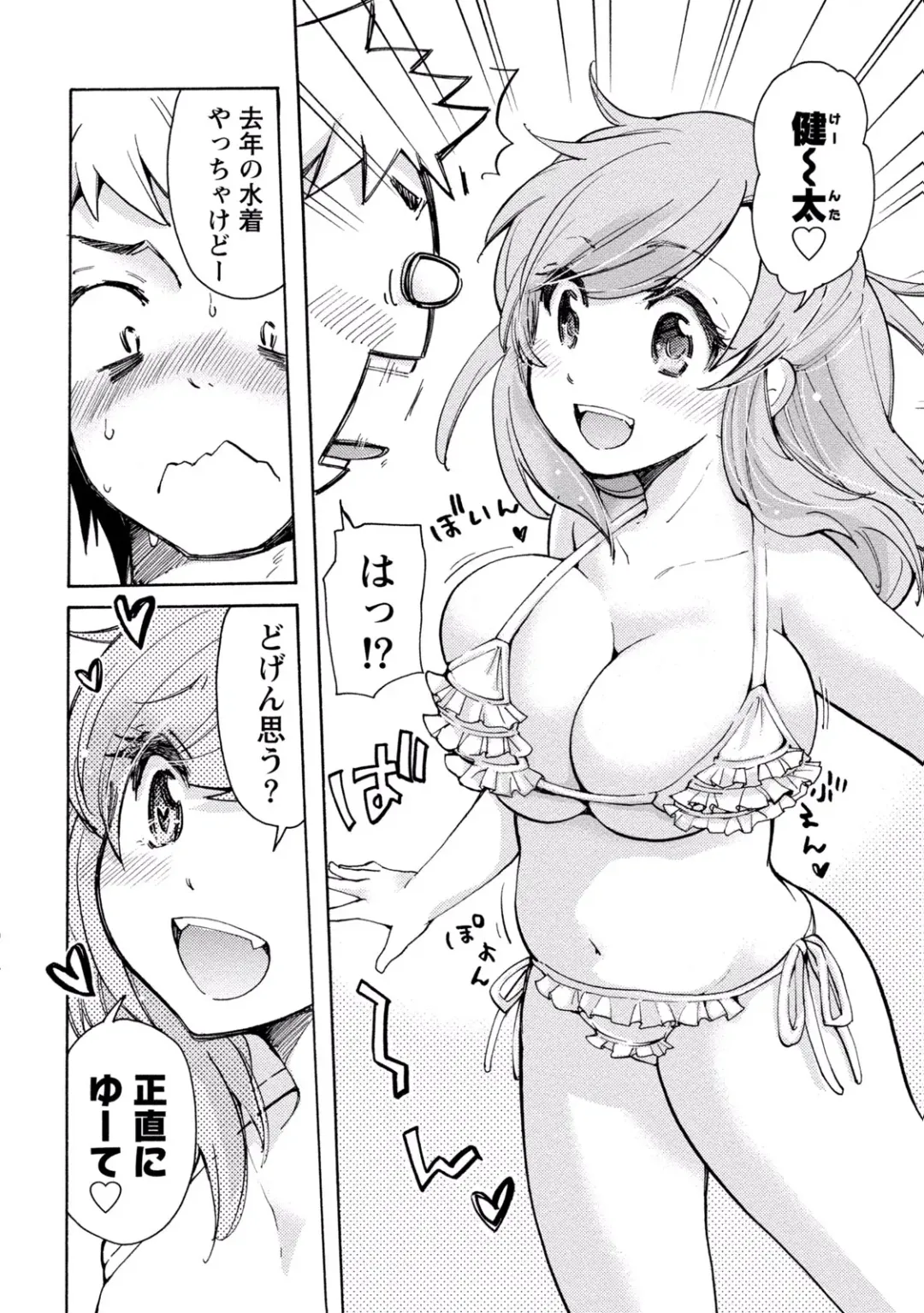 [Mikokuno Homare] TaiHen HenTai 2 Fhentai - Page 112
