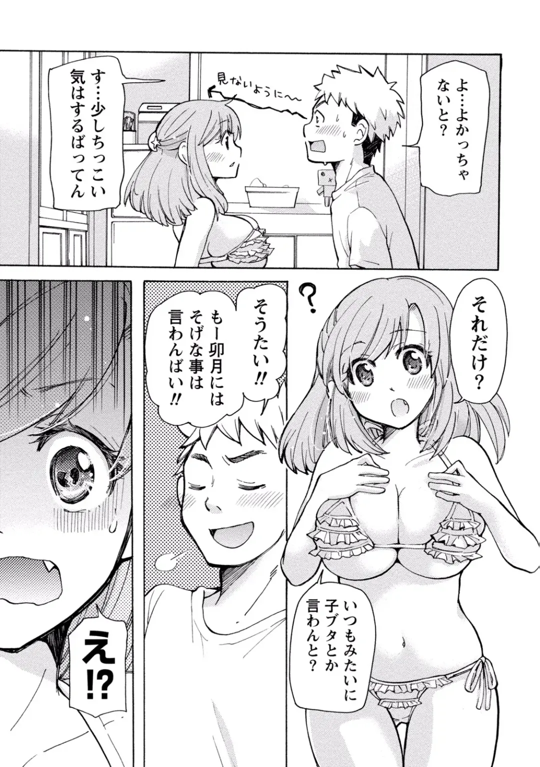 [Mikokuno Homare] TaiHen HenTai 2 Fhentai - Page 113
