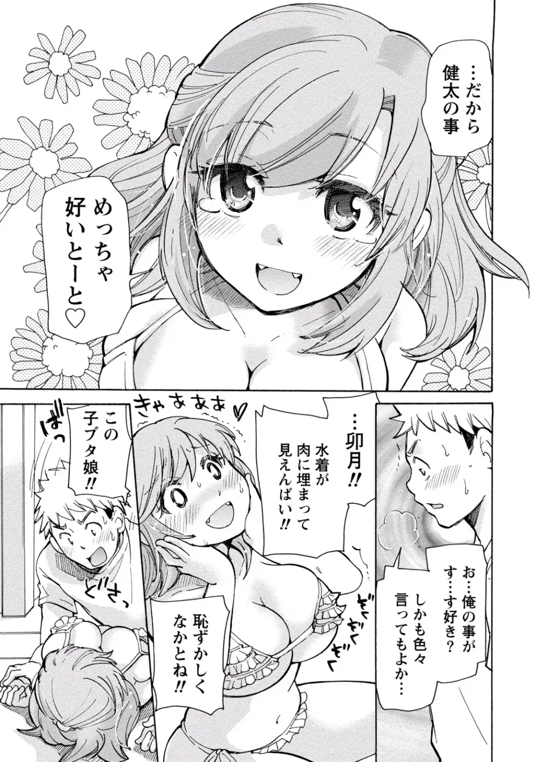 [Mikokuno Homare] TaiHen HenTai 2 Fhentai - Page 115