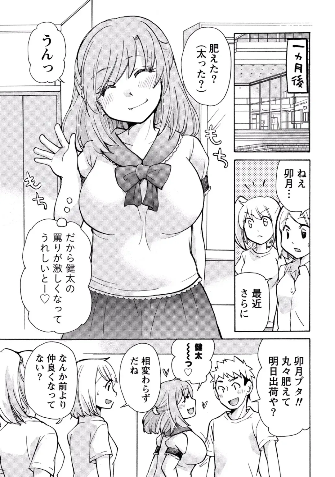 [Mikokuno Homare] TaiHen HenTai 2 Fhentai - Page 119