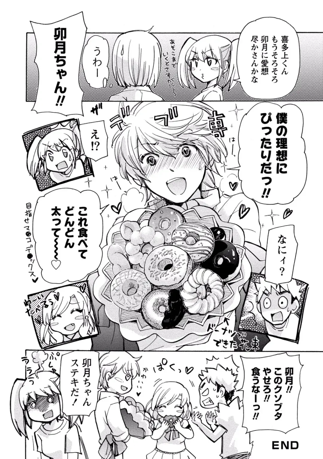 [Mikokuno Homare] TaiHen HenTai 2 Fhentai - Page 120